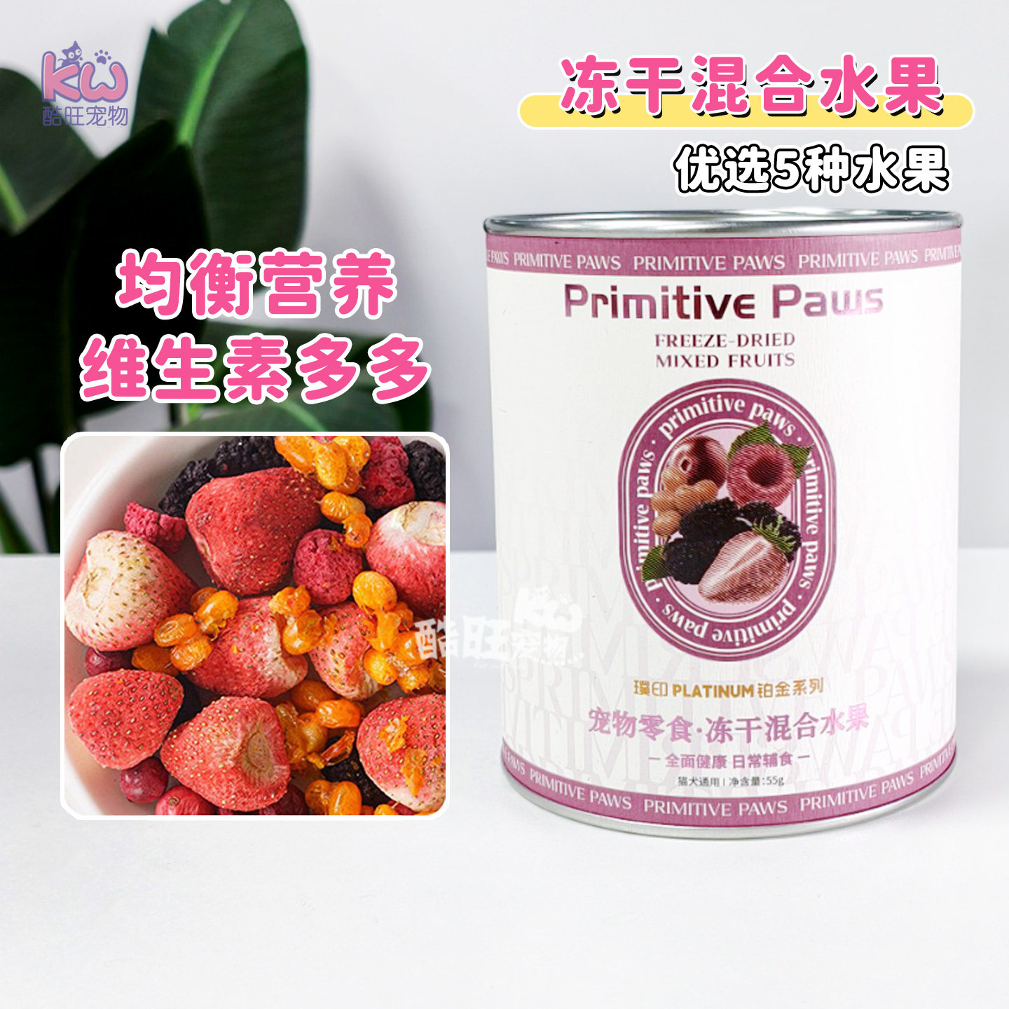 璞印水果莓果草莓无花果训练奖励图片
