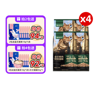 网易天成严选低温烘焙猫粮高鲜肉全阶段成幼猫粮无谷鸡肉粮