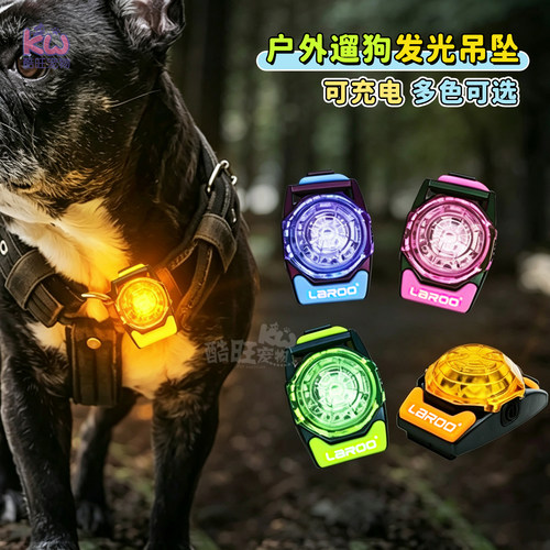 Laroo莱诺坦克榛子夜间遛狗灯