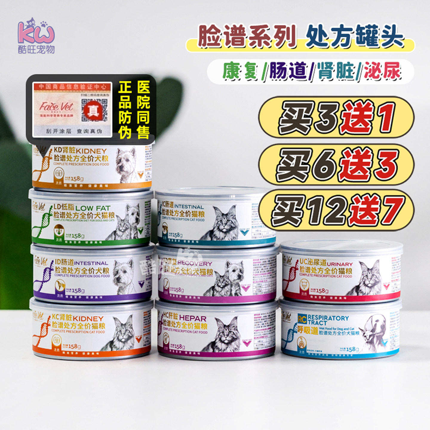 脸谱生物罐头AD康复肾脏低脂处狗方狗术后补充营养肠胃肝脏猫咪罐