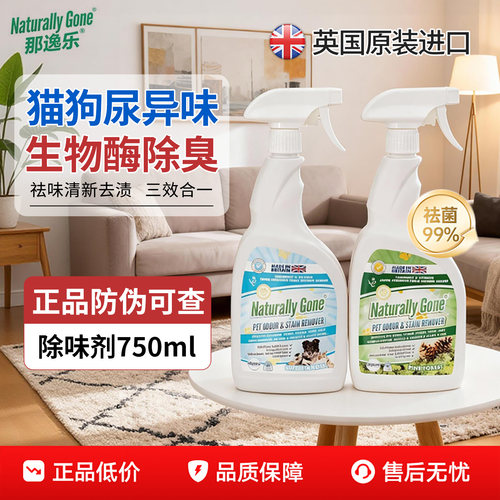 粉丝72元那逸乐生物酶分解去味