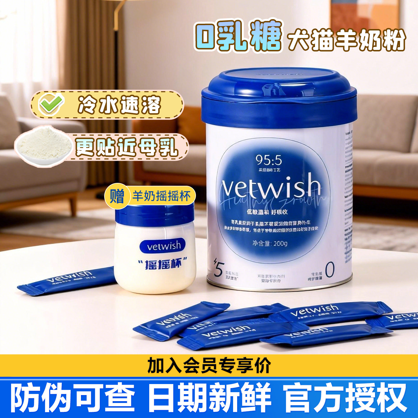 唯特适羊奶粉猫咪羊奶粉幼犬幼猫补钙益生菌初乳宠物奶粉,宠物/宠物食品及用品,猫奶粉,淘宝优惠券,粉丝福利购,淘宝优惠卷