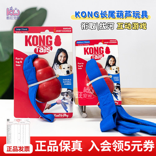 KONG葫芦玩具拔河互动训练玩具