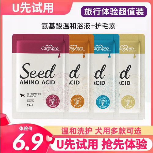 格伦仕宝猫咪狗狗便携装体验装洗