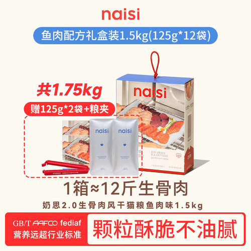 奶思猫粮鸡肉三文鱼风干营养猫粮