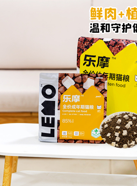乐摩植萃猫粮成猫猫粮全价冻干泌尿呵护猫粮幼猫专用营养猫粮