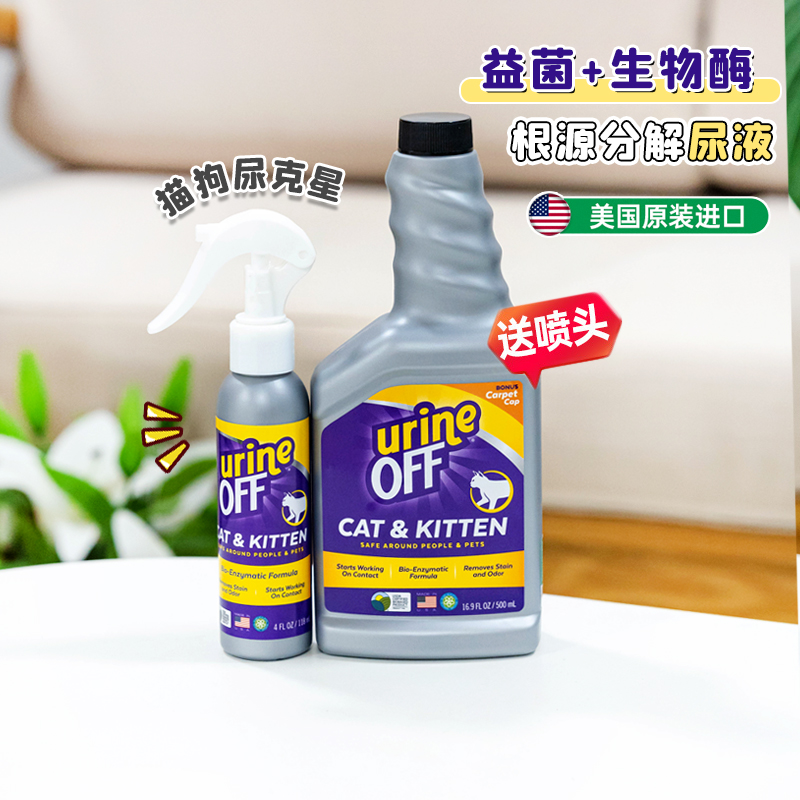 9折买1送3多美洁分解尿味除臭剂