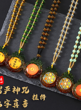 琉璃楞严咒六字真言吊坠项链