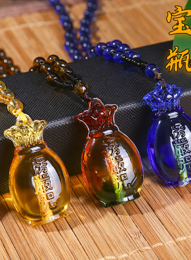琉璃花瓶楞严咒吊坠水晶项链挂件葫芦毛衣男女平安护身寺庙结缘