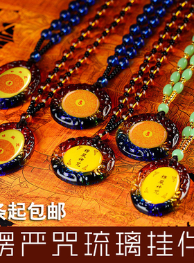 护身保平安配饰吊坠项链