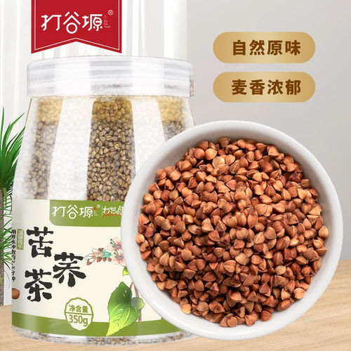 打谷塬苦荞罐装特级大麦代用茶叶