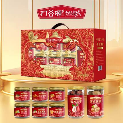 打谷塬 金玉满堂坚果礼盒（8罐装）新年礼盒大礼包年货送礼