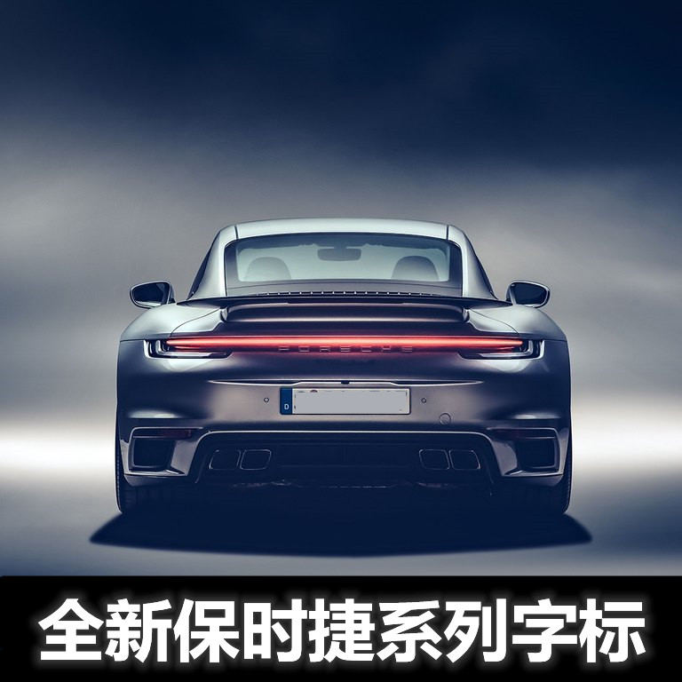 适用于19-21款新款保时捷911车标taycan carrera S 992黑色英文标