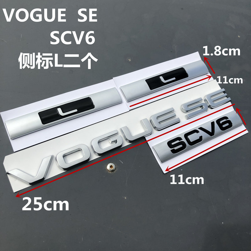 专用于新款路虎揽胜行政版车标VOGUE字母标SE后尾标字标标贴标志