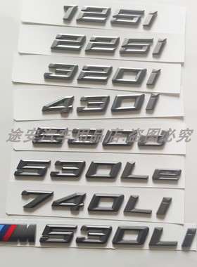 适用宝马1系3系5系7系车标改装M330Li530Li铈灰色246系排量后尾标