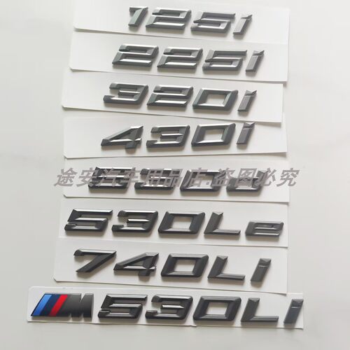 适用宝马1系3系5系7系车标改装M330Li530Li铈灰色246系排量后尾标