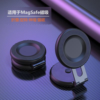 特斯拉手机支架MagSafe车载磁吸导航支架汽车磁吸手机支架导航