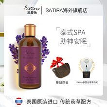 薰衣草精油按摩刮痧油全身按摩油身体通经络通用植物面部护肤纯露