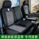 H7专用座套蓝擎悦EHpro 凌R新能源货车坐垫套 潍柴蓝擎龙Z1