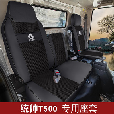 重汽豪沃统帅t500新能源