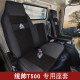 重汽豪沃统帅t500新能源座套七星悍将h8 m2小将c3统帅t3货车座套