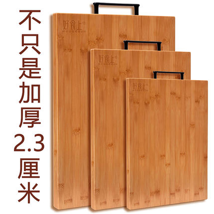 好食上品牌竹砧板工艺竹菜板整竹菜板家用切菜饺子板擀面案板加厚