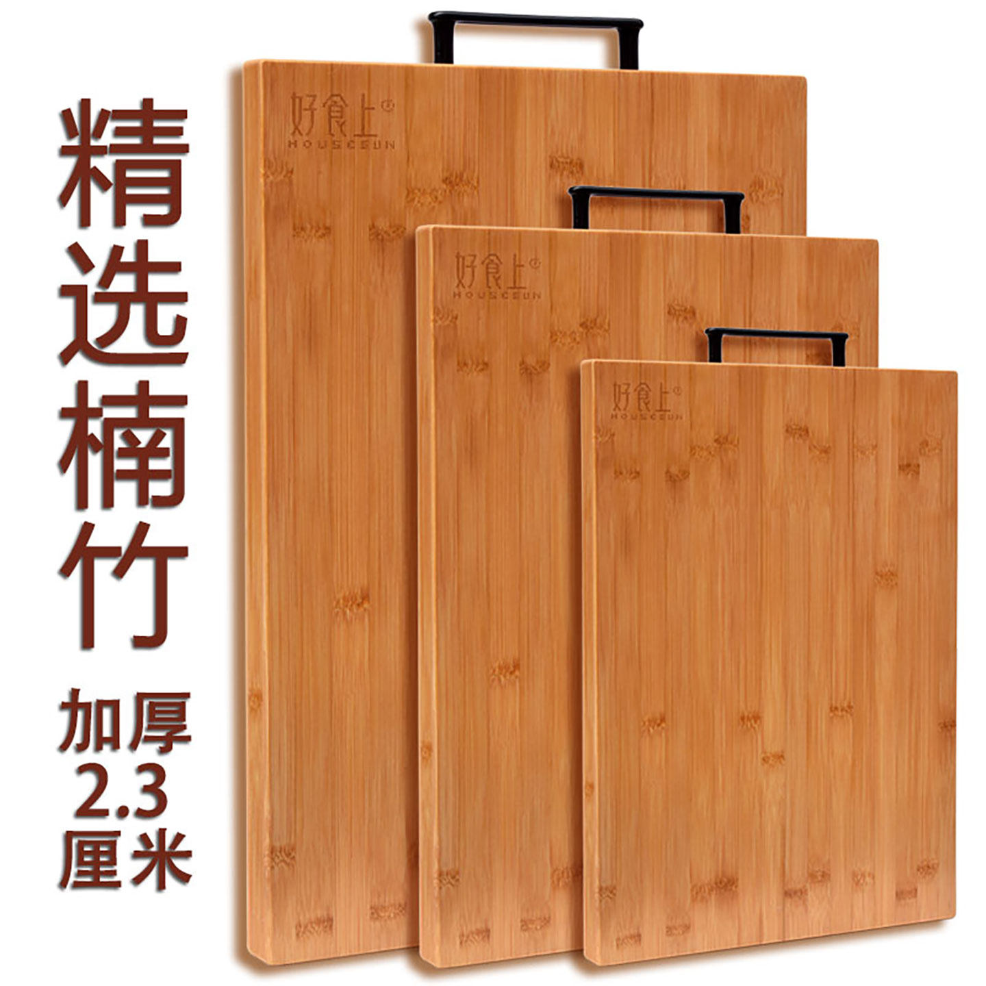 【好食上正品】竹砧板菜板家用切菜板饺子板擀面板家用防开裂加厚