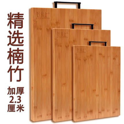 【好食上正品】竹砧板菜板家用切菜板饺子板擀面板家用防开裂加厚
