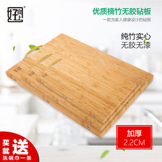 好食上正品无胶竹砧板板案板切菜板刀板饺子板擀面板家用防霉加厚