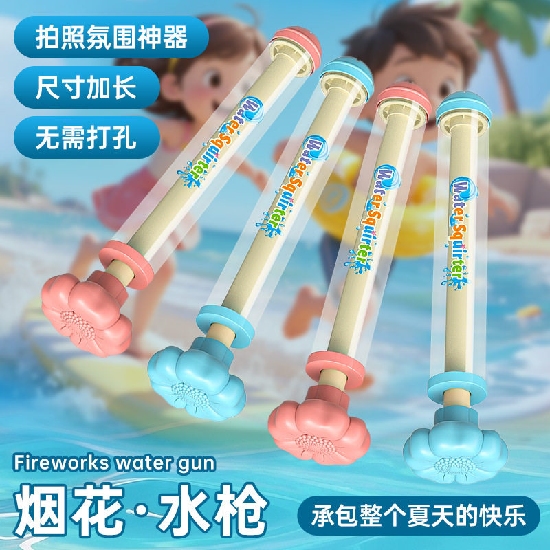 儿童六一节礼物抽拉烟花水枪玩具