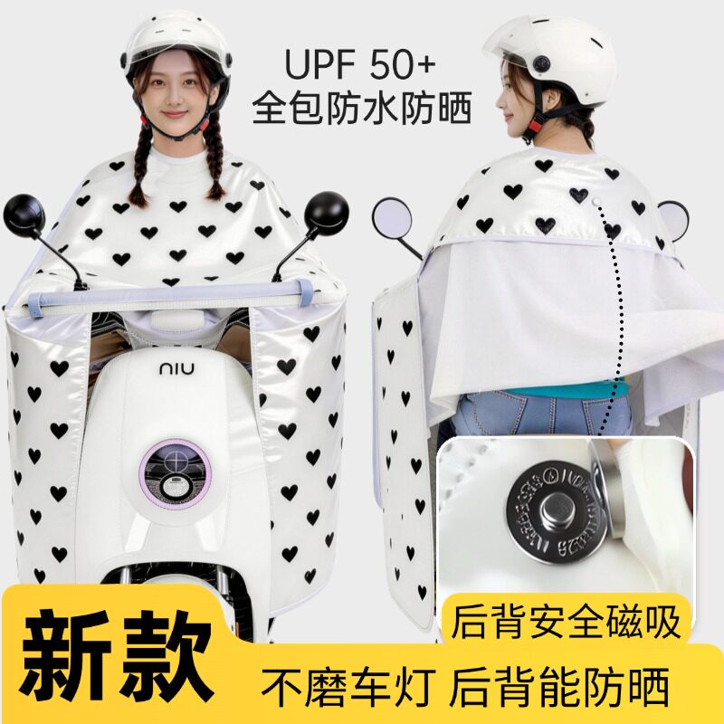【新款夏季冰丝后背帘+磁吸护背扣】通用电动车挡风被防晒防水罩