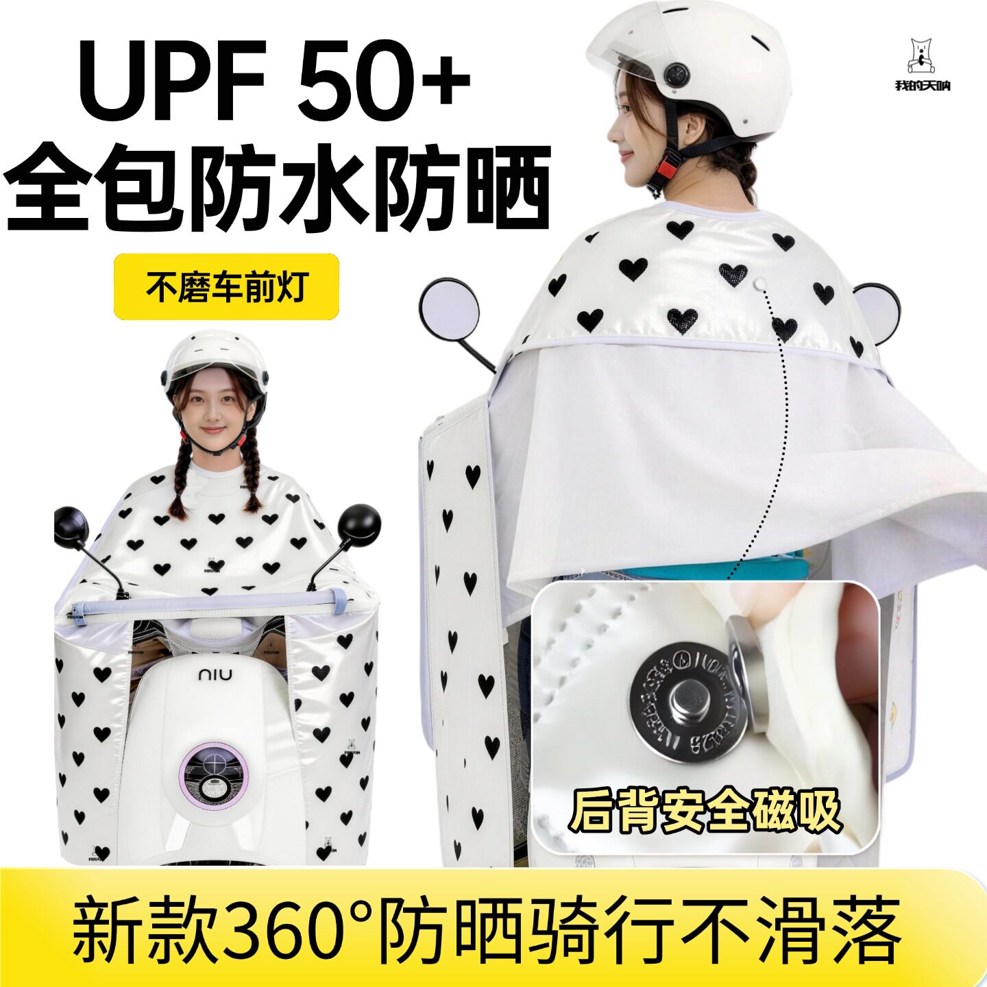 【新款夏季凝水膜+冰丝后背帘】不磨前车灯挡风被防晒防雨电瓶车