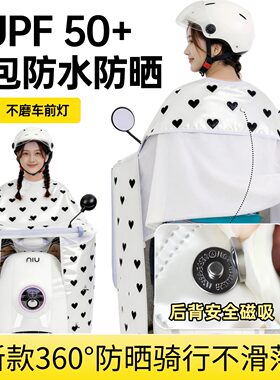 【新款夏季凝水膜+冰丝后背帘】不磨前车灯挡风被防晒防雨电瓶车