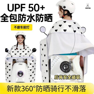 【新款夏季凝水膜+冰丝后背帘】不磨前车灯挡风被防晒防雨电瓶车