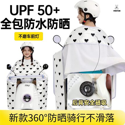 【新款夏季凝水膜+冰丝后背帘】不磨前车灯挡风被防晒防雨电瓶车