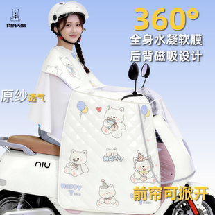 【全身水凝膜】夏季电动车挡风被360度防雨晒全身遮阳通用电摩车