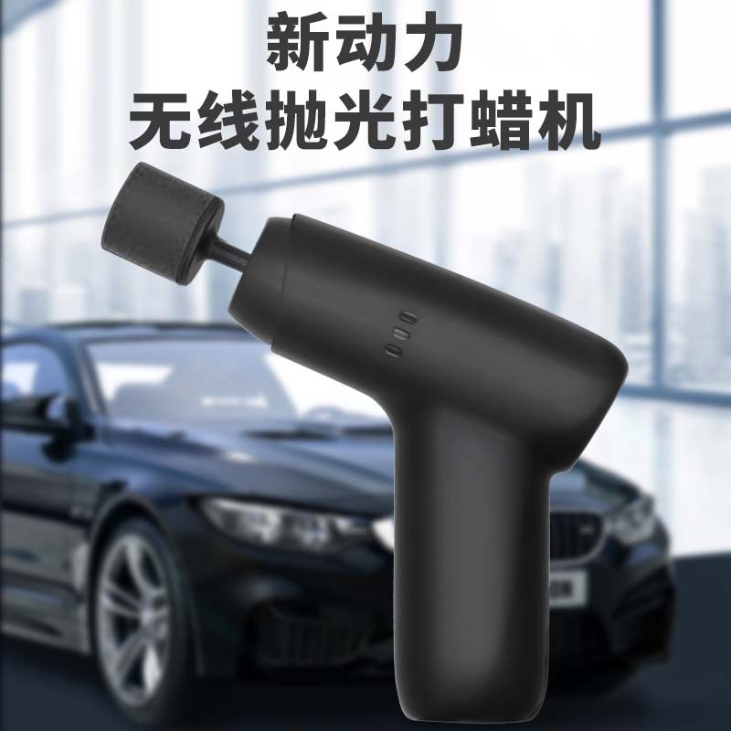 神器漆面刮痕去除便携式抛光机