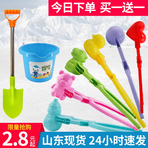 现货秒发玩雪神器套装大号雪球夹