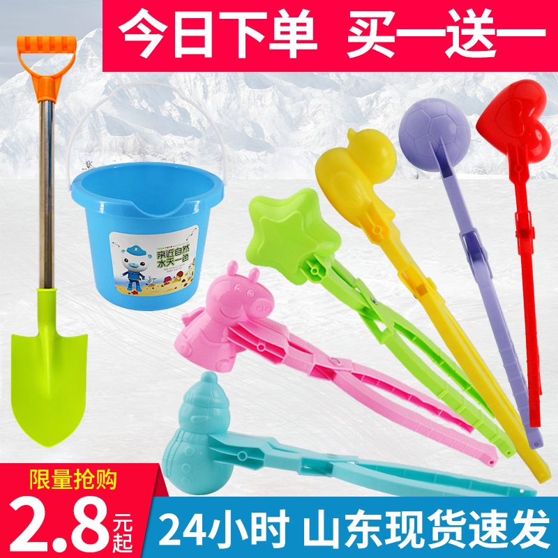现货秒发玩雪神器套装大号雪球夹