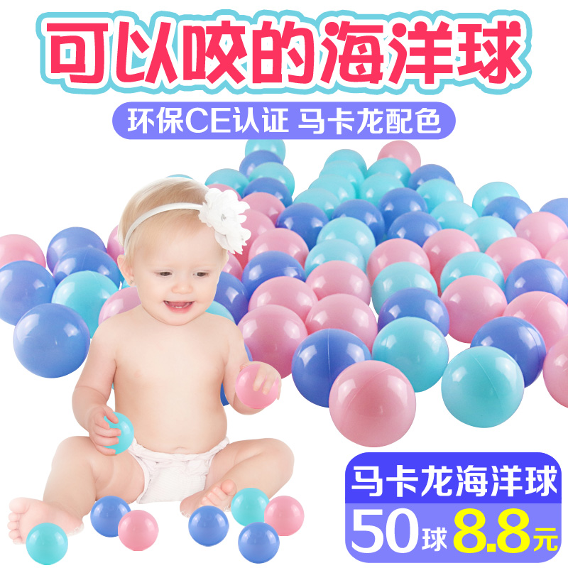 馬卡龍色兒童海洋球批發嬰兒波波球加厚環保無毒馬卡龍寶寶玩具球