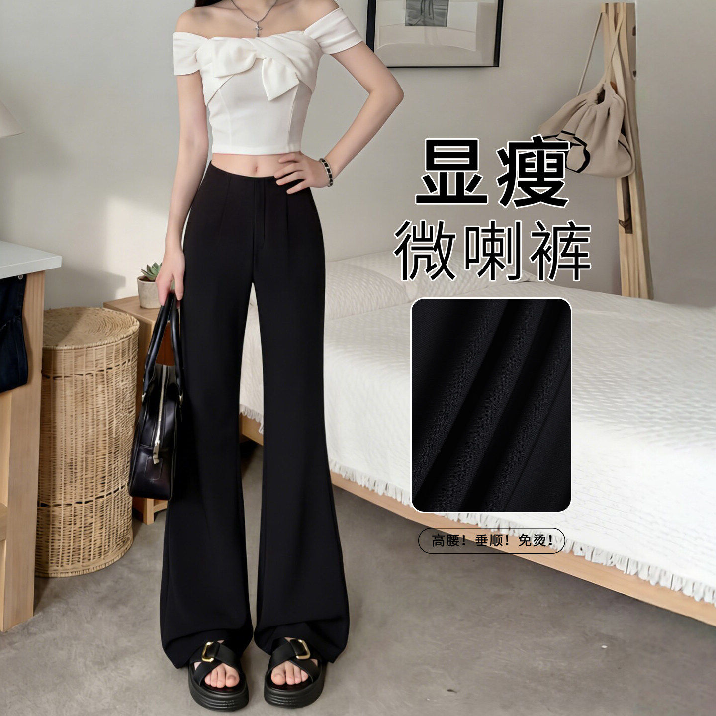 黑色微喇裤女2026新款夏季薄款高腰显瘦马蹄休闲小个子喇叭西装裤