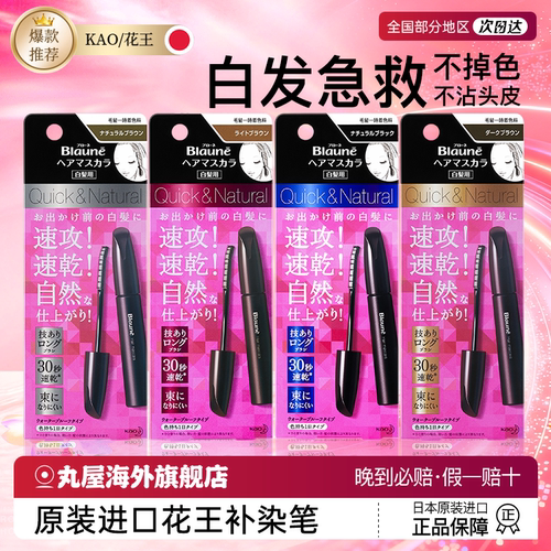 【快速补染】日本进口花王