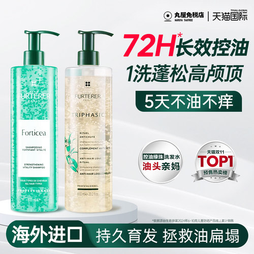 【官旗同款】防脱洗发水