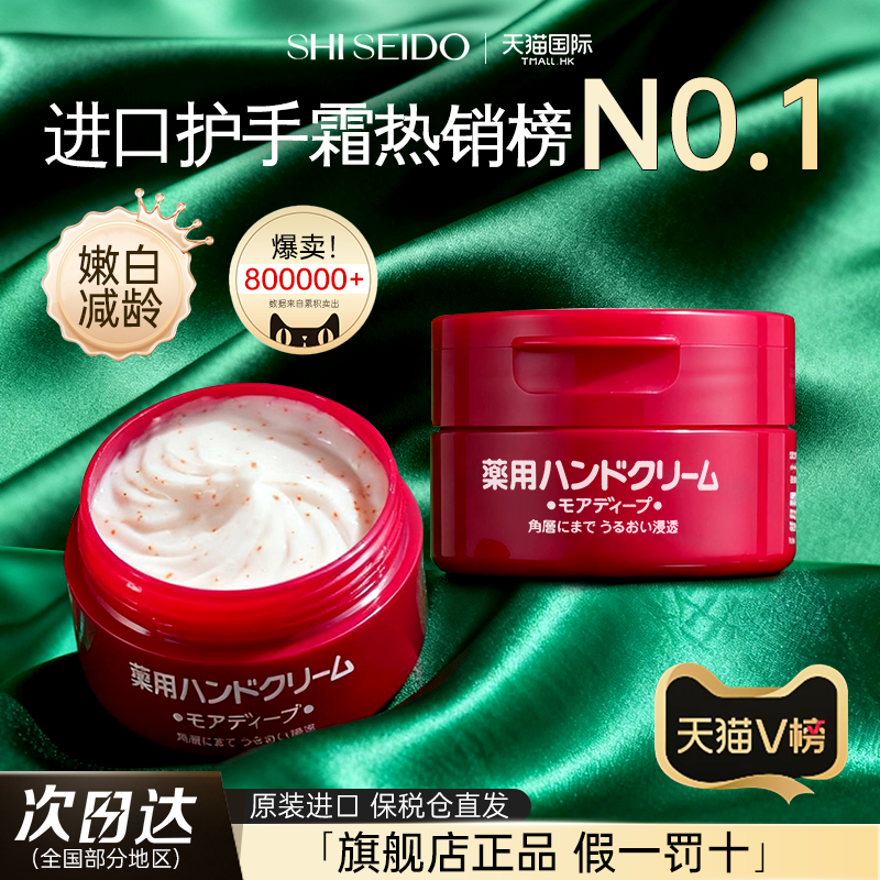 排行榜保湿滋润资深堂护手霜