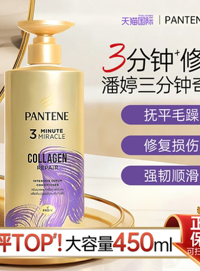 潘婷三分钟奇迹护发素官方正品泰国版 超值大瓶柔顺亮3分钟修护
