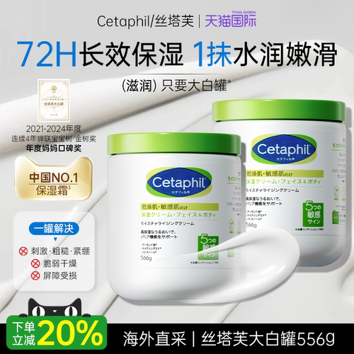 【杨幂推荐】丝塔芙大白罐