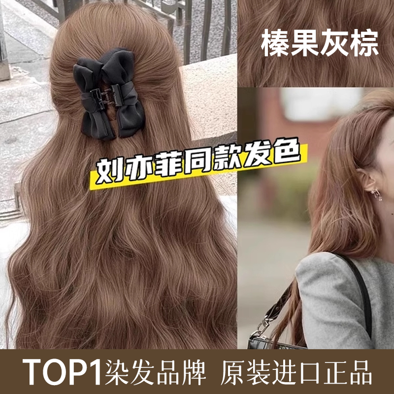 刘亦菲同款施华蔻榛果灰棕泡泡染