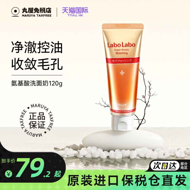 DRCILABO/城野医生清洁去油