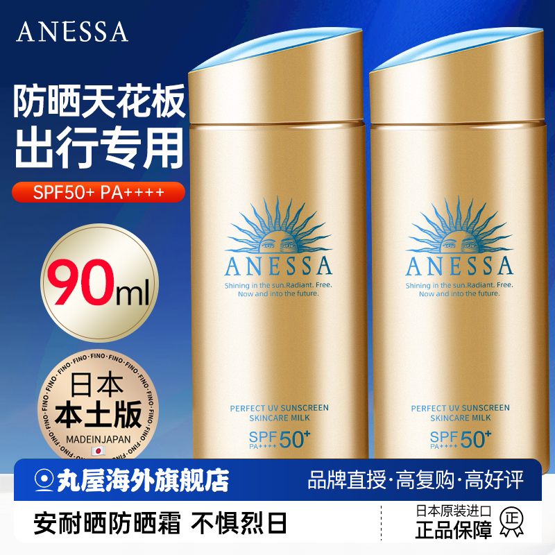 安热沙儿童防晒安耐晒防紫外线男女通用官方旗舰店正品防晒霜60g