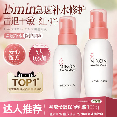 【达人推荐同款】干敏肌优选乳液